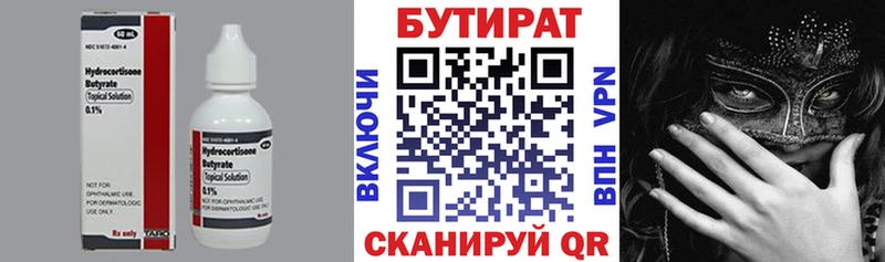 где можно купить наркотик  omg зеркало  БУТИРАТ вода  Новоалтайск 