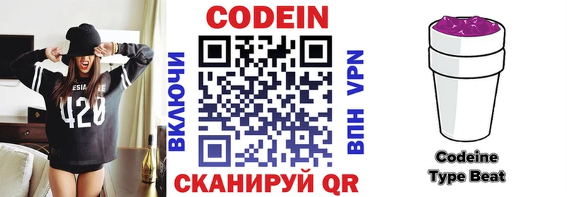 даркнет сайт Новоалтайск Codein напиток Lean (лин)