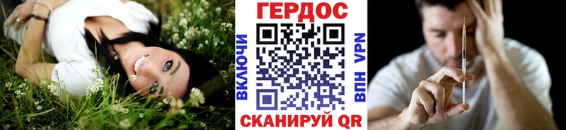 Героин хмурый  гидра рабочий сайт  Новоалтайск 