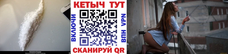 Кетамин VHQ Новоалтайск